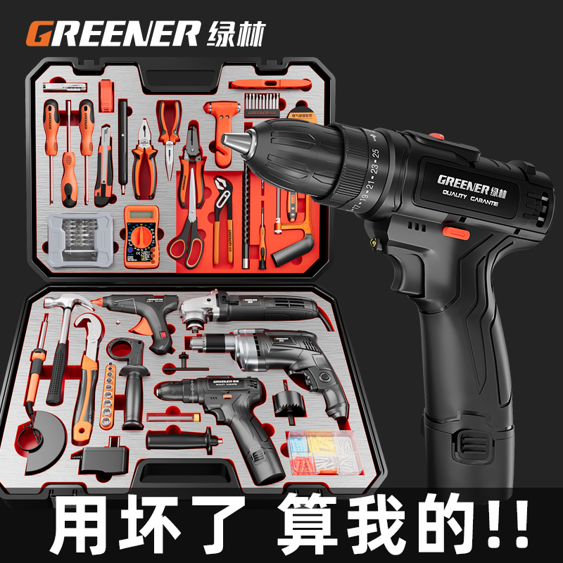绿林家用工具箱套装电动大全五金电工维修多功能万能手工全套