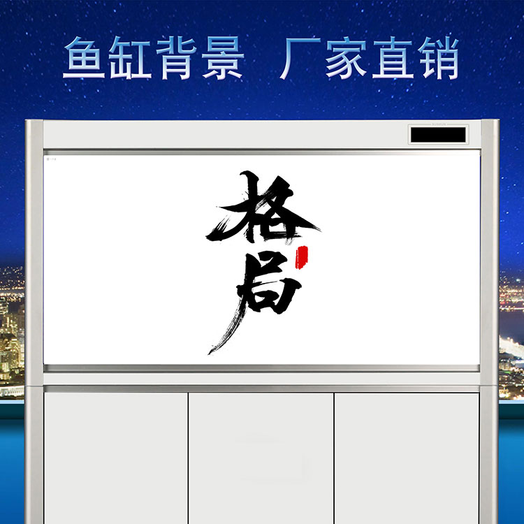 鱼缸背景纸格局高清老爷保号豪横水族箱白色壁纸静电贴免胶水外贴
