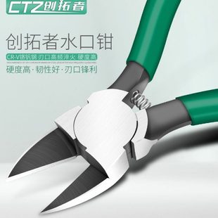 水口钳电工工具斜嘴钳工业级6寸5小斜口钳子高达电子模型剪钳水口