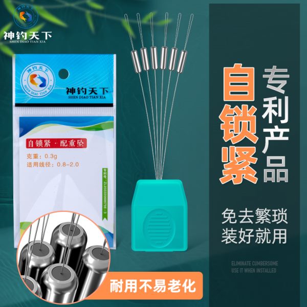 自锁紧合金配重坠魔术铅七星漂封闭铅鱼坠溪流钓配件传统钓快速铅
