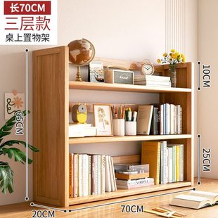 实木带抽置物架家用学生书桌整理架子简易桌面书架宿舍多层收纳架