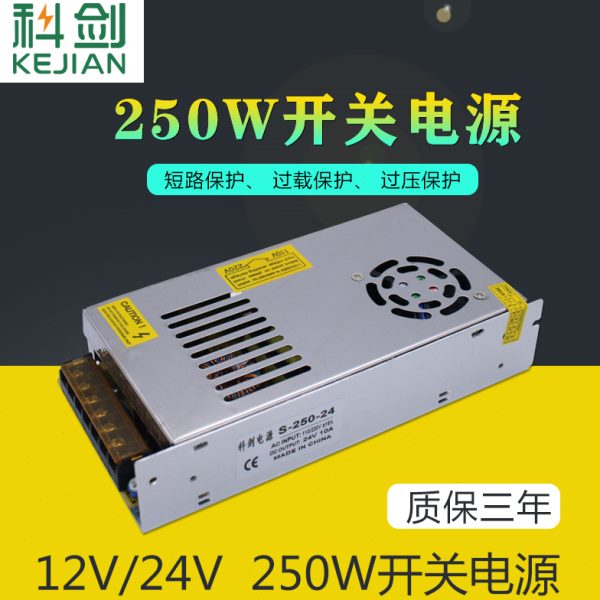 220V转24V10A250WDC直流12V20A伏稳压监控120W180W150W开关电源