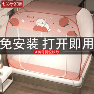 蚊帐蒙古包家用2024新款 免安装 卧室防尘顶儿童无底可折叠高级纹账