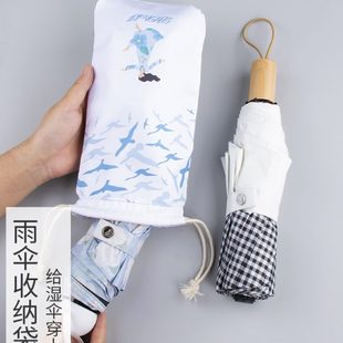 雨伞束口收纳包伞套 放湿雨伞收纳袋防水可爱便携重复使用车载内装