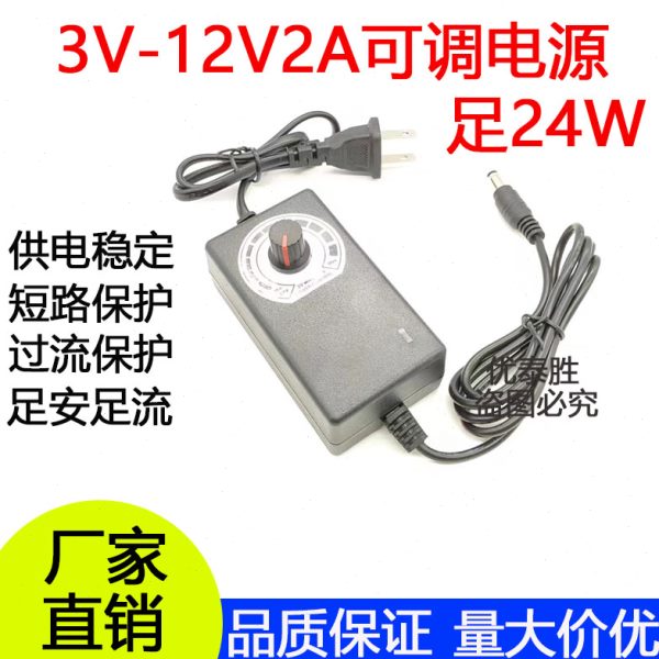 可调3-12V2A电源适配器 烧烤炉鼓风机除胶神器调速器无极调速调光