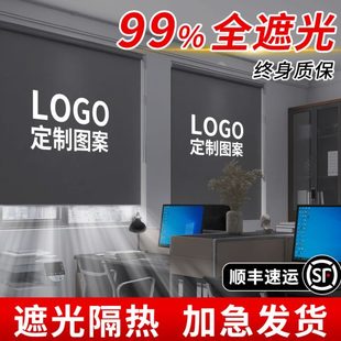 定制广告logo商铺免打孔遮阳帘 办公室遮光卷帘窗帘电动升降卷拉式