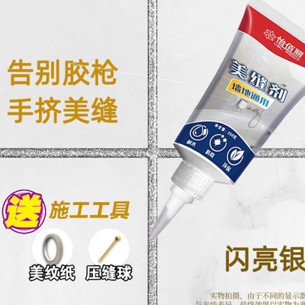 美缝剂小瓶装修补家用地板瓷砖缝隙美化遮丑专用手挤压勾线填充剂