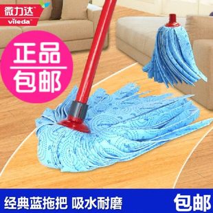 包邮 德国微力达无纺布拖把进口耐磨吸水墩布挤水家用蓝色插口接头