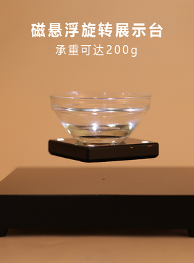 磁悬浮旋转展示架小型200克展示台化妆品广告装置摆件橱窗陈列架