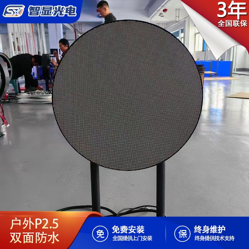 LED灯杆显示屏P2.5双面防水电子广告屏室外店铺侧装招牌门头广告