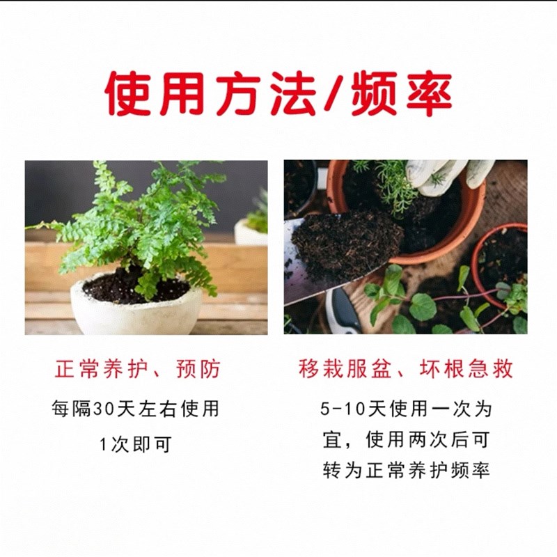 卡纳玛朵烂根卫士急救宝通用型绿植花卉盆栽防烂根黑腐园艺菌剂