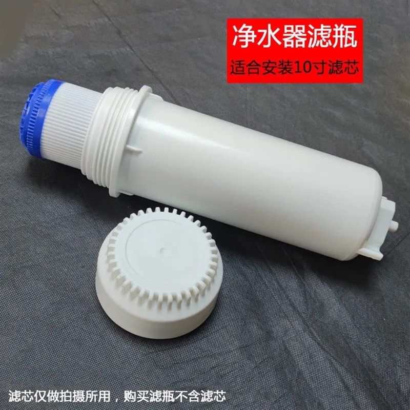适用于索怡柏江帆净水器滤瓶滤桶净水机滤芯外壳滤杯通用36齿配件