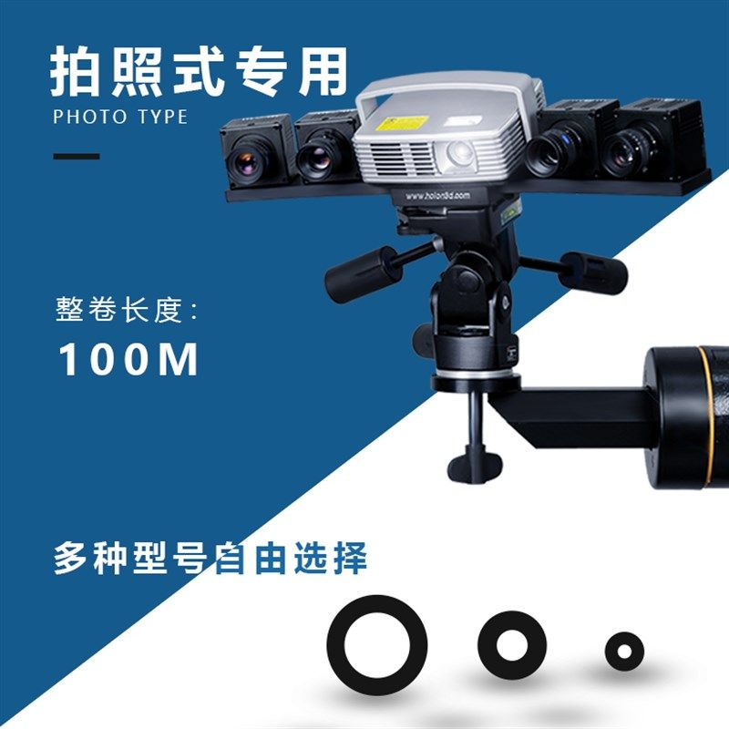 三维扫描仪标志点,专业抄数机标记点,哑光黑圆点  299元/100米