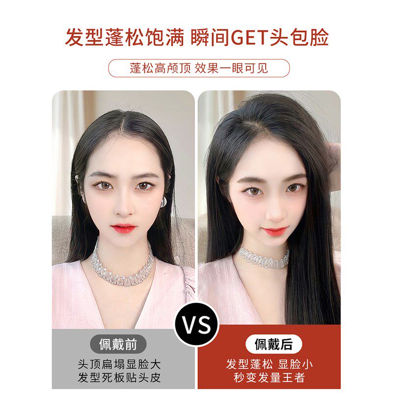 假发片女头顶补发蓬松增发量垫发片垫发根高颅顶隐形无痕真发神器