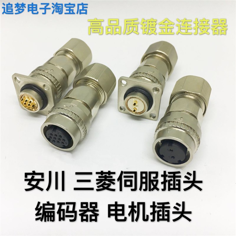 MS3108A MS3108B 18-10 20-4 20-18 20-29P 22-22 24-11S航空插头