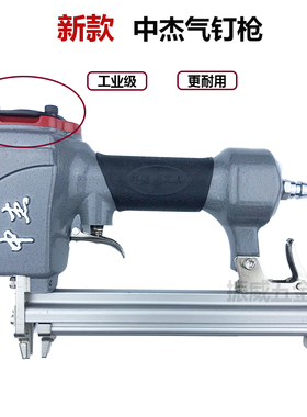 中杰422JU型气动码钉枪可用410J/413J/416J/419J码钉木工门型钉枪