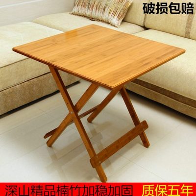 实木方桌简易楠竹折叠桌可折叠桌子餐桌便携小户型家用饭桌学习桌