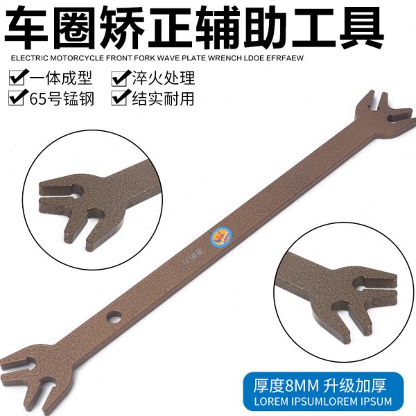 车圈变形矫正工具电动车轮毂修复工具失圆轮轮毂修复所有车通用型