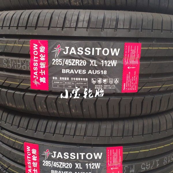 嘉士途轮胎215 225 235 245 255 265 275 285/35 40 45 50 55R18