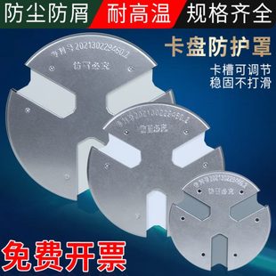 车床手动卡盘防护罩200挡屑罩250防尘320卡爪防屑罩400防铁销防尘