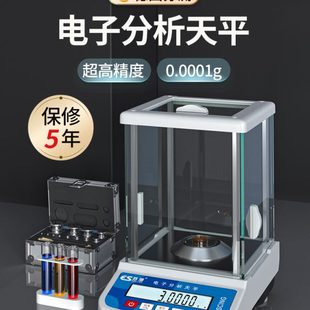 德国苏测分析天平万分之一电子天平实验室千分之一高精度秤精密称