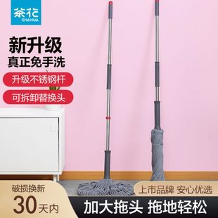 茶花拖把自拧水免手洗家用不锈钢杆墩布拖挤水线拖懒人拖布地拖