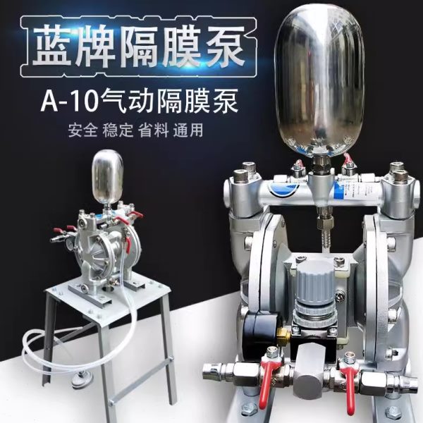台湾蓝牌A-10气动双隔膜泵吸油泵涂料泵隔膜泵油漆泵喷漆泵包邮