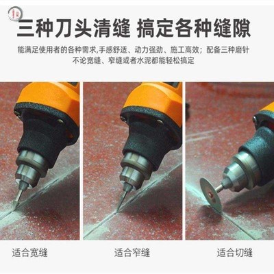 美缝电动清缝机轻便型清缝器A修整勾缝剂工具泥水匠手持地缝