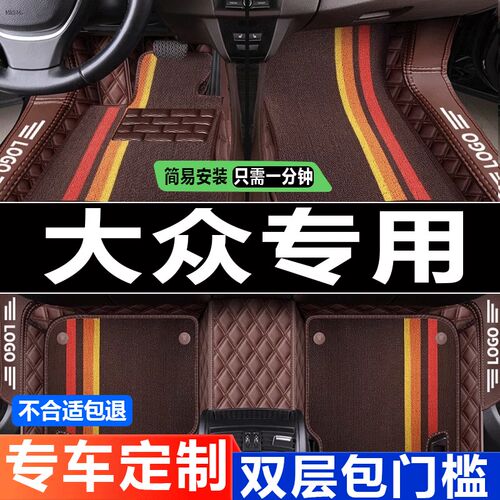 15大众新宝来2011/2012/13/2014年款大全包围汽车脚垫手动挡专用
