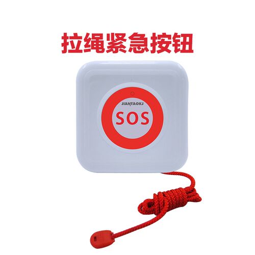 养老院敬老院呼叫器系统病历卡主机病床病房呼叫器 医院无线呼叫