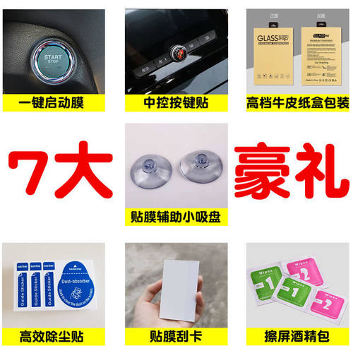 荣威EI6MAX导航钢化膜I6中控大屏幕贴膜荣威RX5max有机玻璃纤维膜