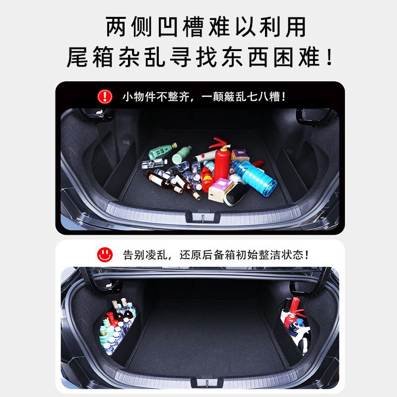 吉利银河L6后备箱隔板车载收纳车载收纳箱/袋/盒