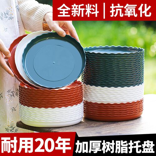 花盆托盘底座接水盘圆塑料花盘底垫底花盒底养花盆栽底托防漏底盘