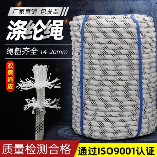 户外高空作业涤纶安全绳蜘蛛人外墙吊绳逃生绳登山绳空调安装绳子