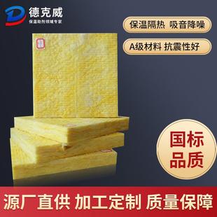 吸音降噪A级防火铝箔贴面玻璃棉板钢结构屋面墙体甩丝玻璃棉板