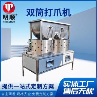 双筒连续式 全自动鸡爪打爪机不锈钢家禽屠宰设备立式 打爪打油机
