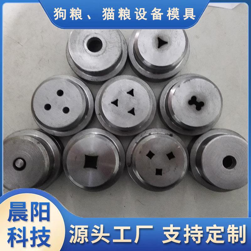 宠物狗粮猫粮生产设备专属模具材质好耐用