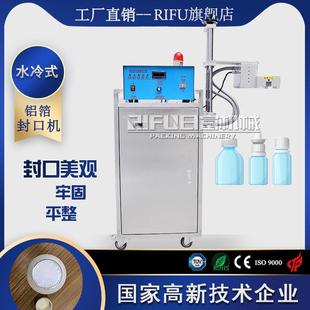 封口机在线式 蜂蜜塑料瓶铝箔封口机药瓶水冷式 电磁感应封口机
