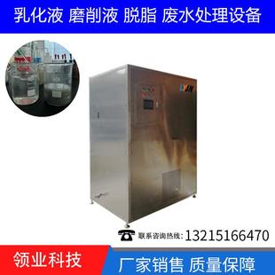 真空蒸发提取设备低温真空蒸馏东莞蒸馏设备DRS废水低温蒸发器