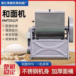 和面搅拌机揉面机不锈钢静音和面机 商用和面机多功能立式