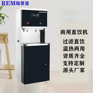 冷热直饮水机一开一温全自动不锈钢开水器 办公室直饮机商用立式