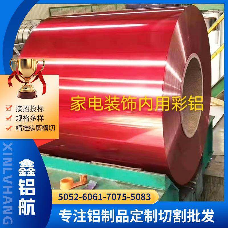 厂家3003彩涂铝卷3004铝镁锰合金板1060彩涂铝卷车间压型铝板,金属材料及制品,其他铝制品,淘宝优惠券,粉丝福利购,淘宝优惠卷