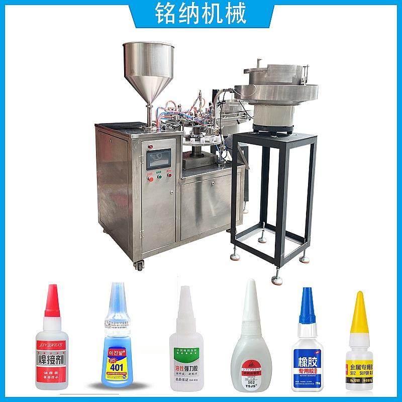三合一自动灌装旋盖机睫毛胶水唇轴指甲油口服液502胶水灌装一体