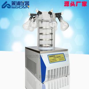 食品冻干机真空冷冻干燥机药品干燥机生物多岐管低温实验室小型