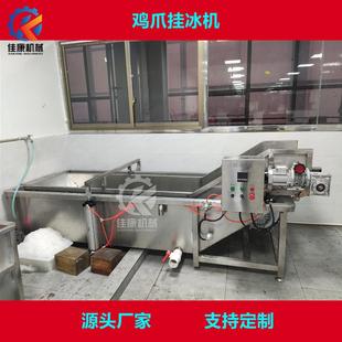 全自动鲈鱼鲳鱼挂冰机速冻水产品低温挂冰机