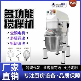 厨师机 工厂直销多功能搅拌机商用三合一全自动和面机跨境热卖