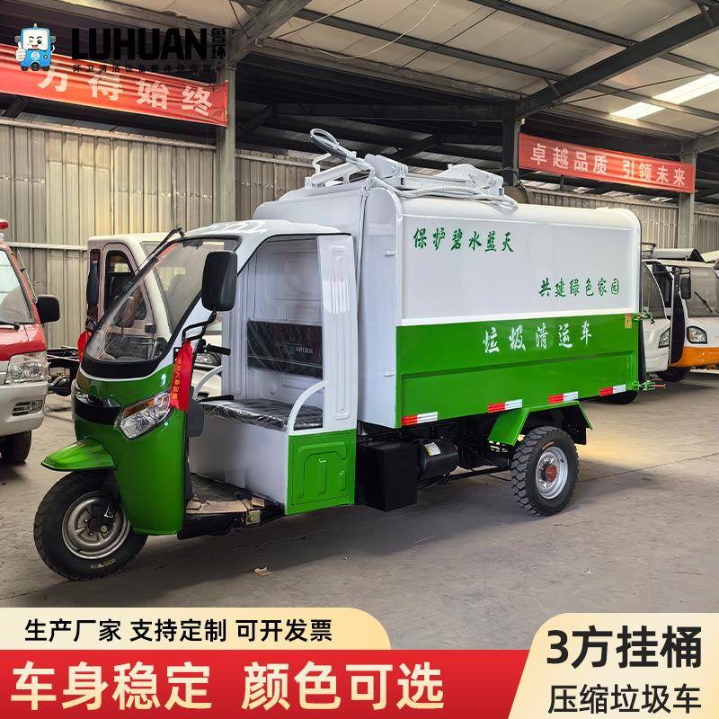 电动压缩垃圾车挂桶式垃圾车厂家挂桶自卸垃圾清运车方环卫车