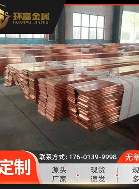 厂家供应c10100无氧铜排c10200铜排c1030排高精异型无氧铜排