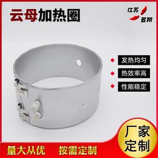 不銹鋼云母電熱圈擠出機云母加熱圈發熱圈熔噴布陶瓷加熱圈