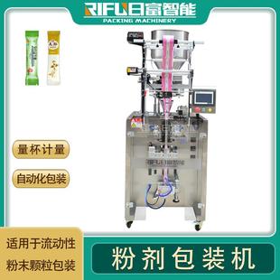 全自动立式 机 量杯包装 机定量花生仁葡萄干板蓝根冲剂粉剂颗粒包装